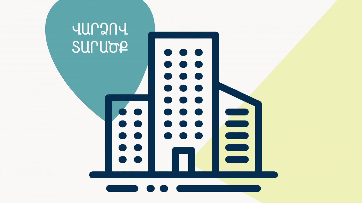 Վարձակալության են տրամադրվում ՀՀ արտակարգ իրավիճակների նախարարության տնօրինության ոչ բնակելի տարածքներ