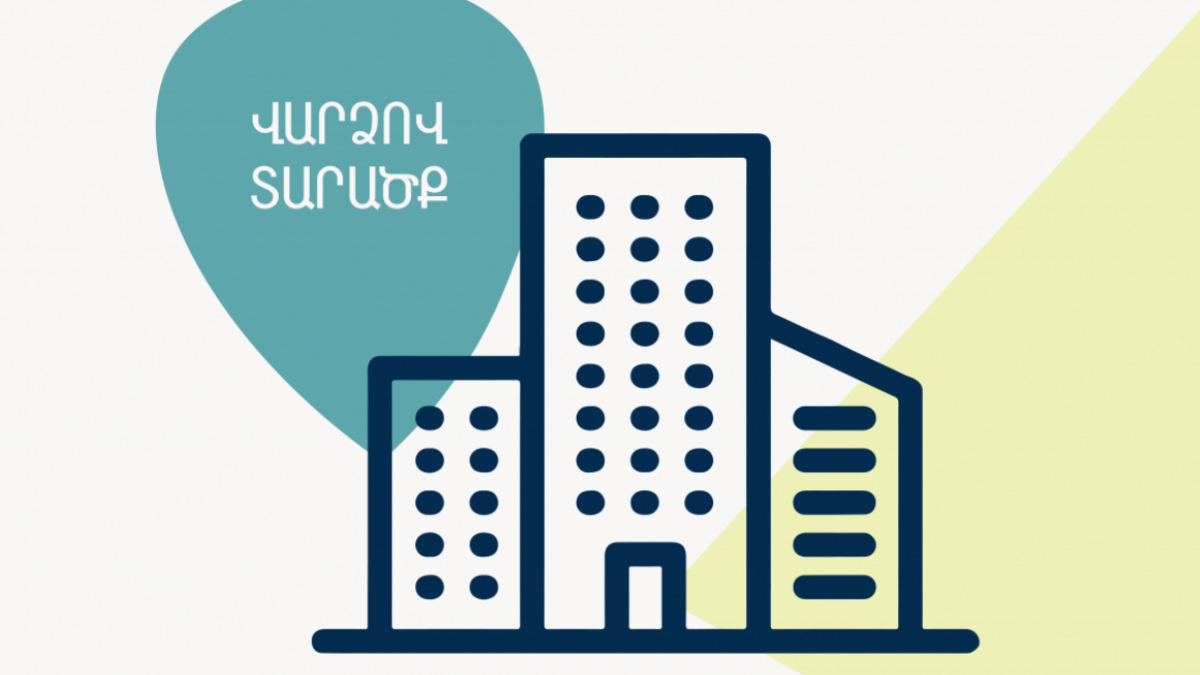 Վարձակալության են տրամադրվում ոչ բնակելի տարածքներ Երևան քաղաքում