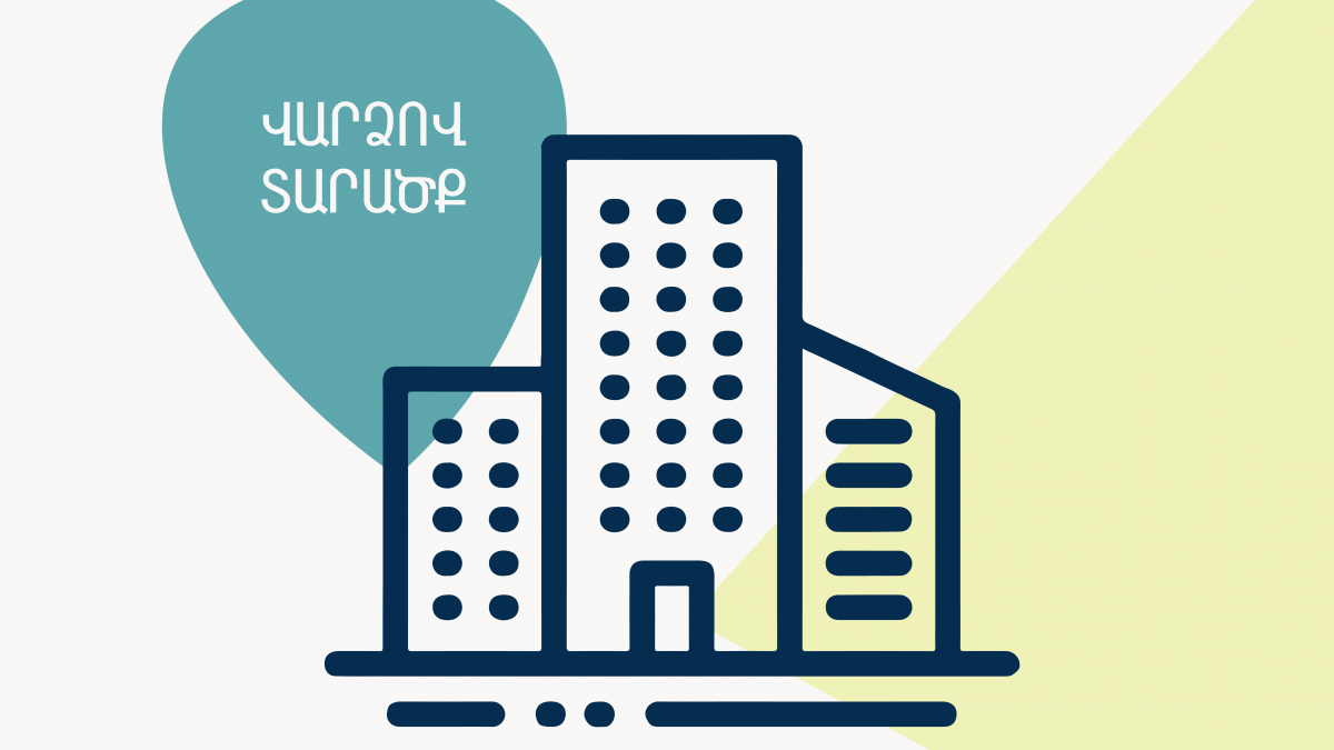 Վարձակալության է տրամադրվում տարածք Երևան քաղաքի Բայրոնի 5 հասցեում