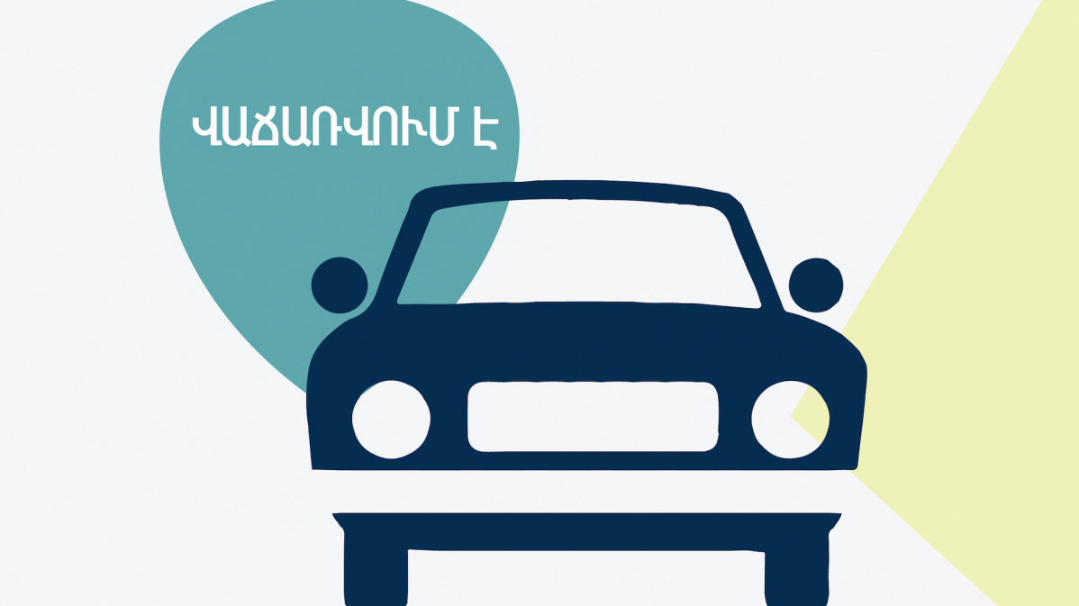 Վաճառվում են «ԳԱԶ 53-12», ԳԱԶ «24-17» և «ԼԱԶ 699P» մակնիշի ավտոմեքենաներ