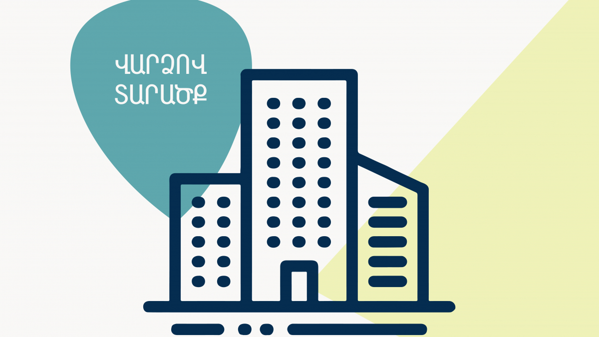 Վարձակալությամբ է տրամադրվում տարածք Երևան քաղաքի  Օրբելի եղբայրների փողոց թիվ 22 հասցեում