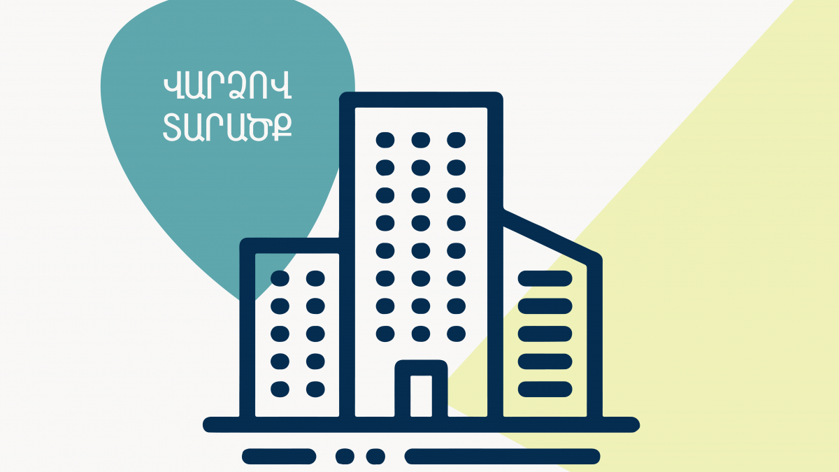 Վարձակալությամբ է տրամադրվում տարածք Երևան քաղաքի  Ամիրյան փողոց թիվ 9 հասցեում