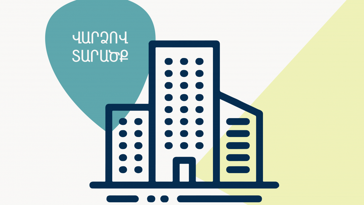Վարձակալությամբ է տրամադրվում տարածք Արտաշատ քաղաքի  Աթարբեկյան 156 հասցեում