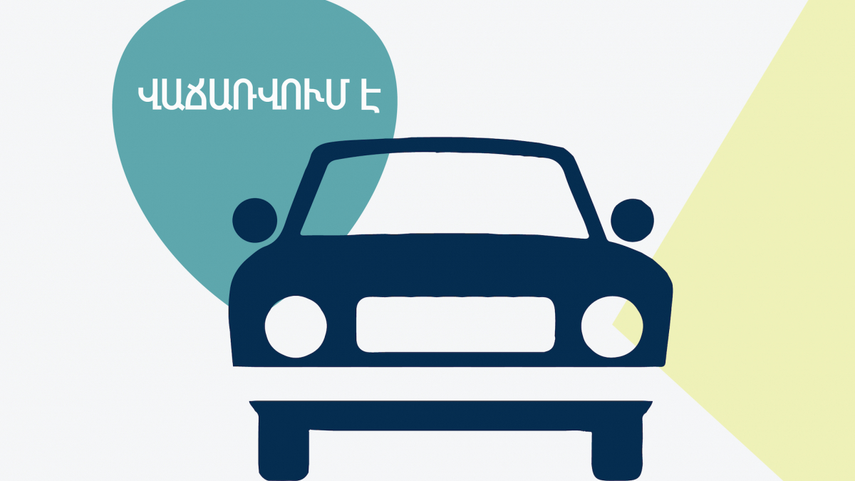 Վաճառվում են «ԿԻԱ ՕՊՏԻՄԱ 2.0» և «ԳԱԶ 3110-121»  մակնիշի ավտոմեքենաներ