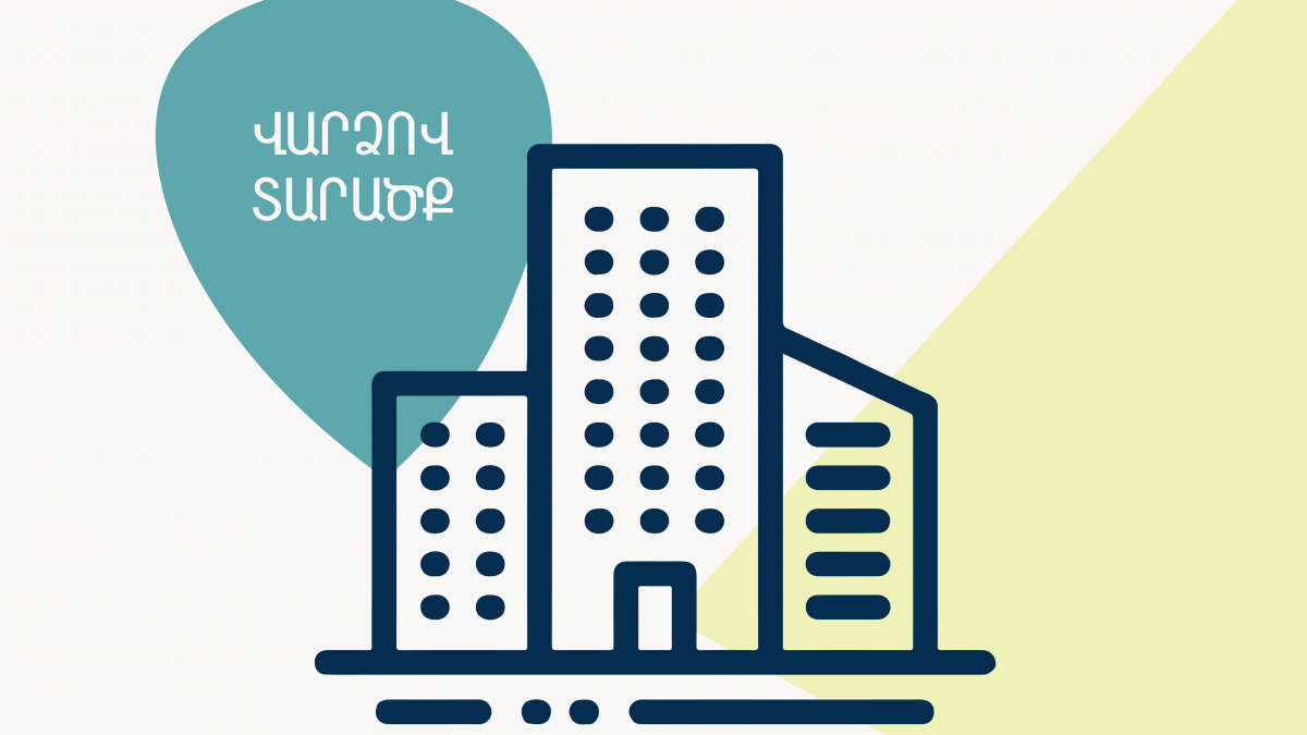 Վարձակալությամբ է տրամադրվում տարածք Երևան քաղաքի Թաիրովի 14 հասցեում
