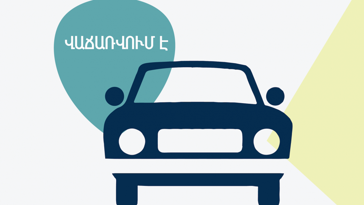 Վաճառվում են «ՎԱԶ» և «ԳԱԶ» մակնիշի ավտոմեքենաներ