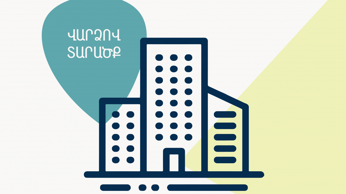 Վարձակալությամբ է տրամադրվում տարածք Երևան քաղաքի  Ամիրյան փողոց թիվ 9 հասցեում
