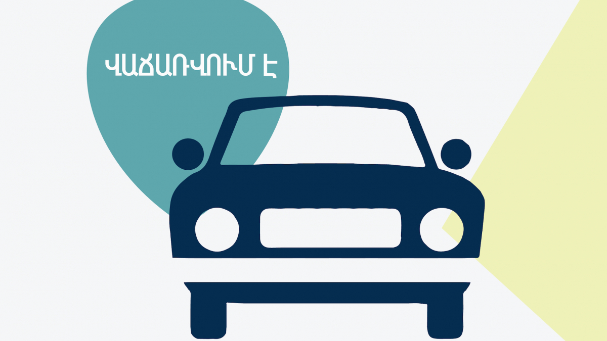 Վաճառվում են «ՎԱԶ» և «ԳԱԶ» մակնիշի ավտոմեքենաներ