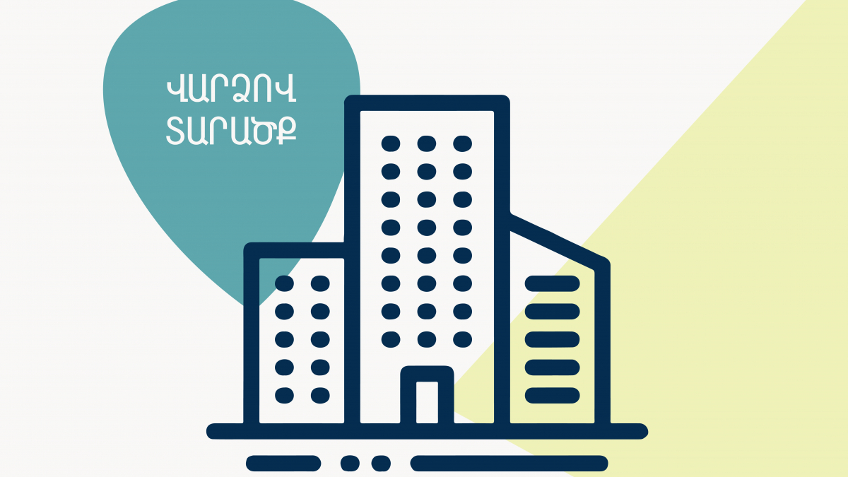 Վարձակալությամբ է տրամադրվում տարածք Երևան քաղաքի  Գրիգոր Լուսավորիչ փողոց թիվ 7 հասցեում