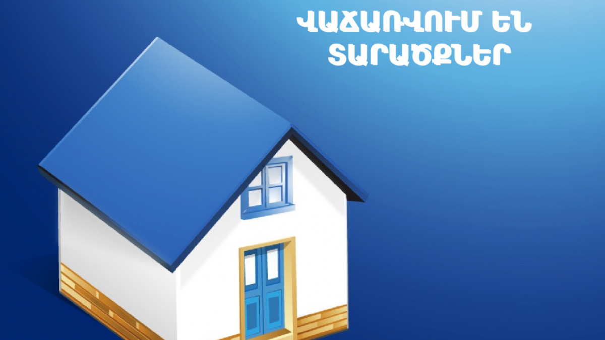 Վաճառվում է անշարժ գույք Երևան քաղաքի Տիգրան Մեծի 65ա հասցեում
