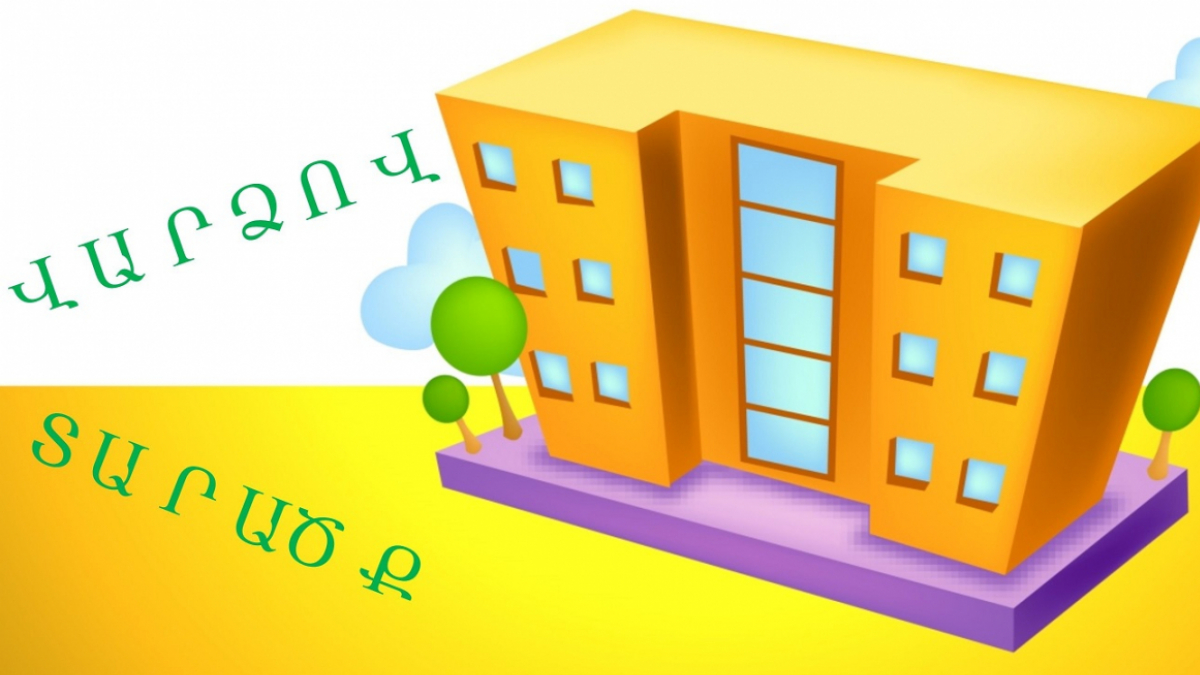 Վարձով տարածք Կոտայքի մարզի Հրազդան քաղաքի Հարավային թաղամաս թիվ 4 հասցեում