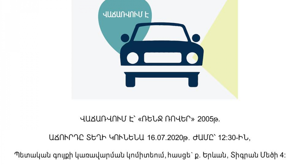 Վաճառվում է «RANGE ROVER SPORT SUPERCHARGED 4.2» մակնիշի ավտոմեքենա