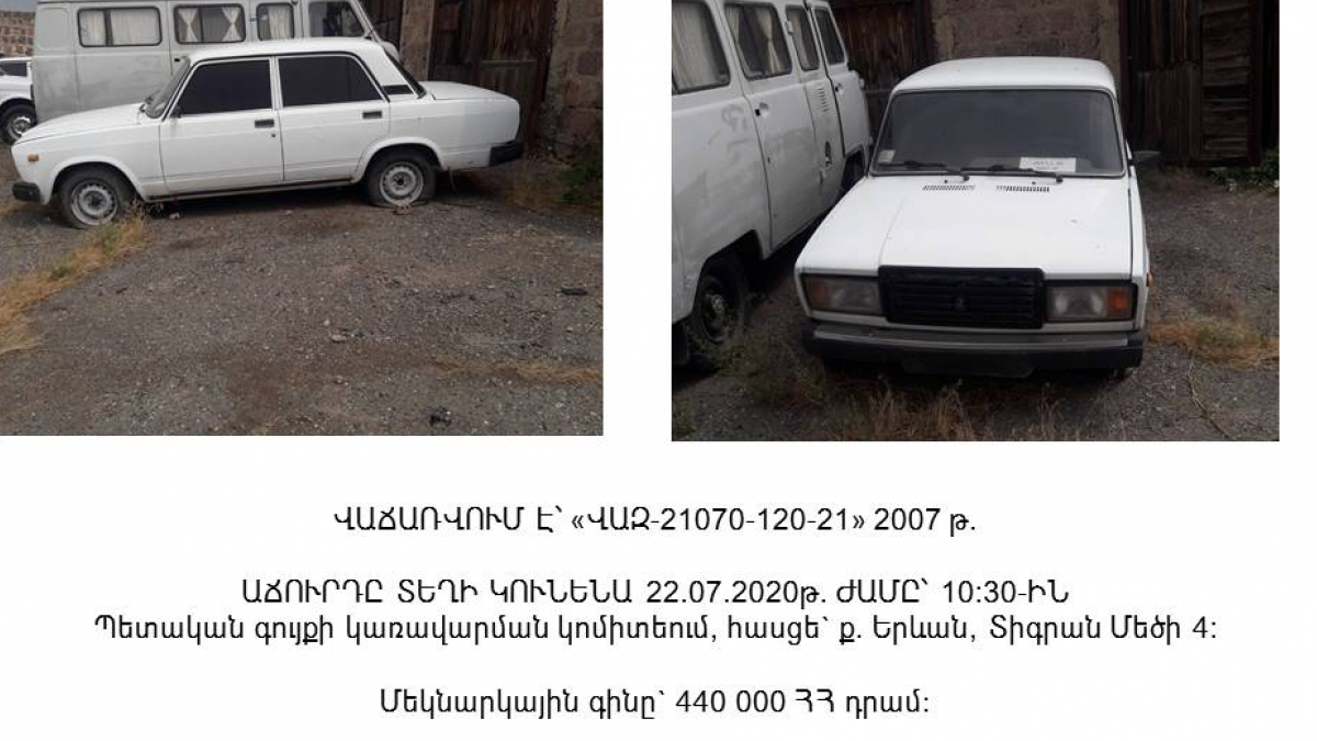 Վաճառվում է «VAZ-21070-120-21» մակնիշի ավտոմեքենա