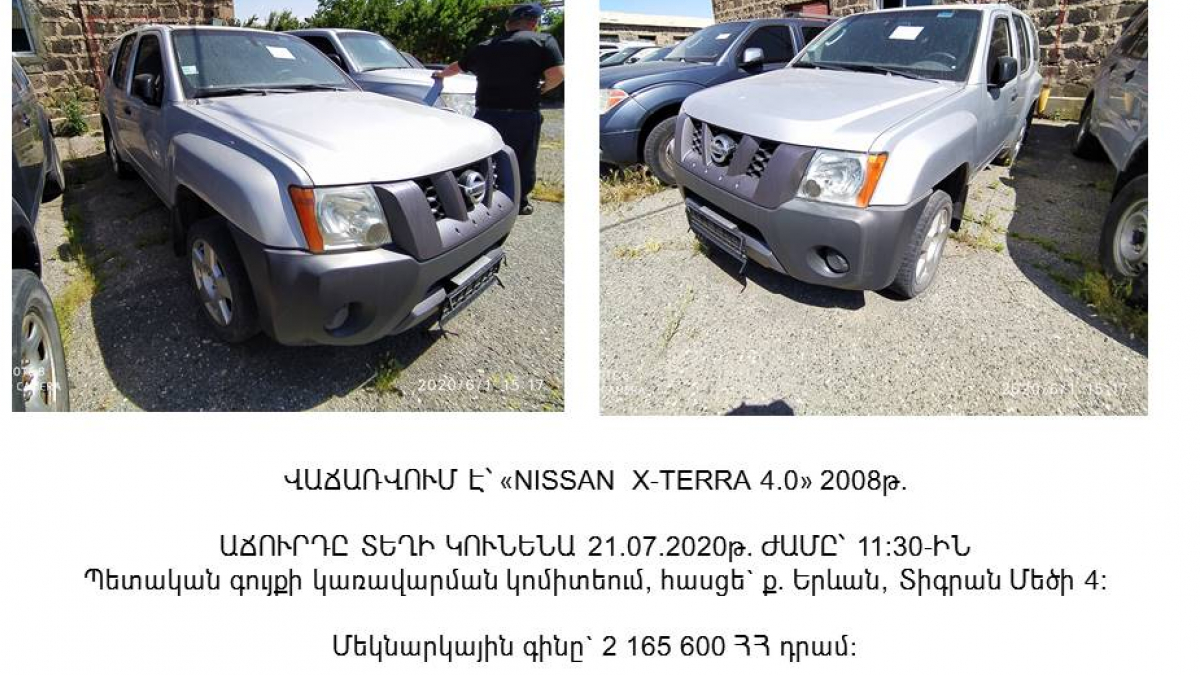 Վաճառվում է «NISSAN  X-TERRA 4.0» մակնիշի ավտոմեքենա