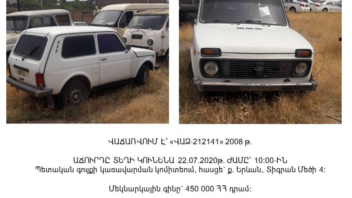 Վաճառվում է «VAZ-21214» մակնիշի ավտոմեքենա