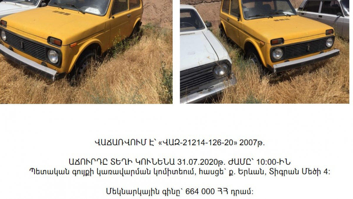 Վաճառվում է «ՎԱԶ-21214-126-20» մակնիշի ավտոմեքենա